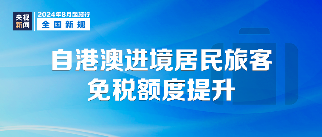 澳门六和彩资料查询2024年免费查询01-32期_结论释义解释落实_网页版v855.881