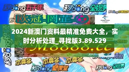 2024香港期期准资料大全_作答解释落实_手机版730.684