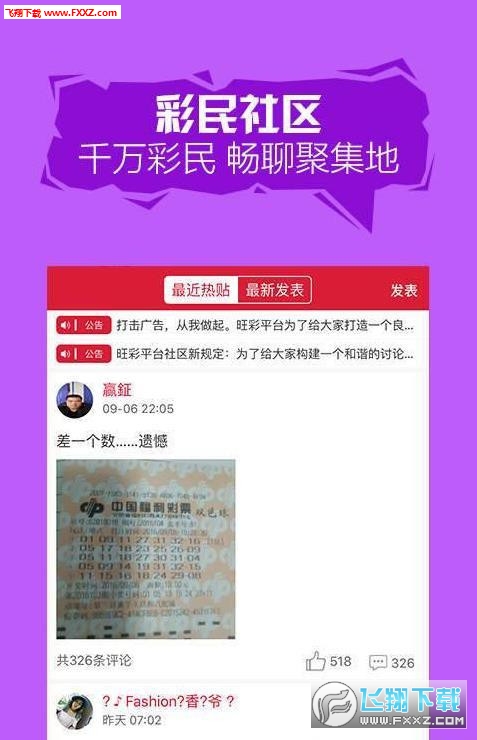 澳门平特一肖100%准资软件截图_详细解答解释落实_安卓版562.352