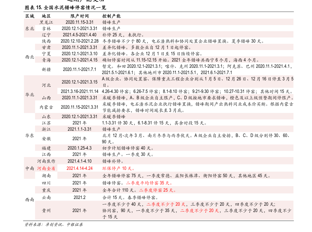 香港今天出什么特马_详细解答解释落实_安装版v206.955