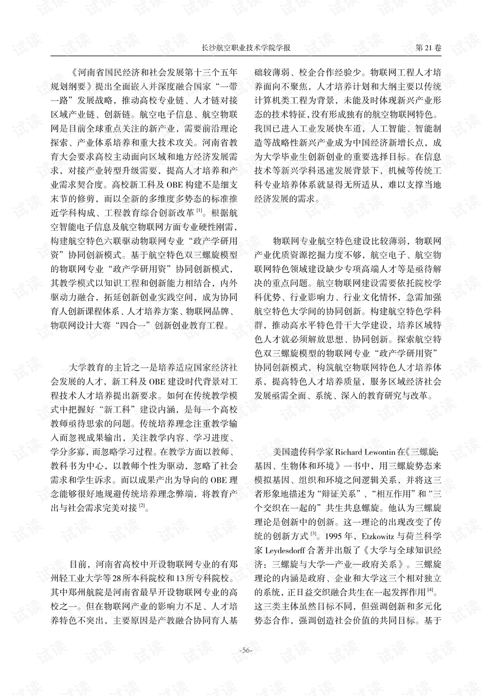 澳门王中王100%期期准_详细解答解释落实_V24.86.58