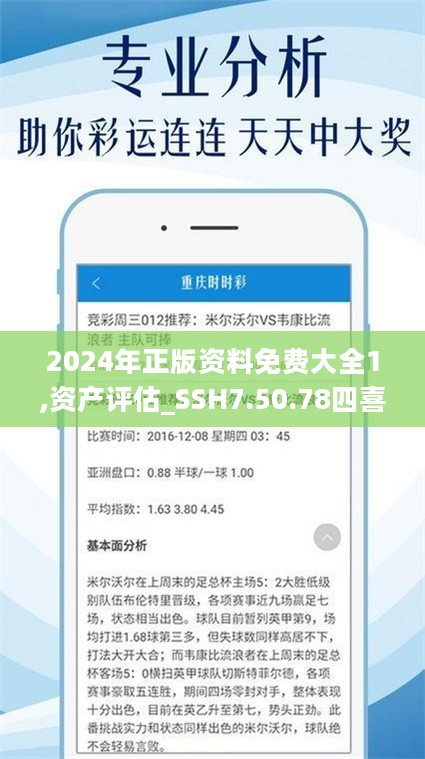 2024资科大全正版资料_精选解释落实将深度解析_V31.35.60