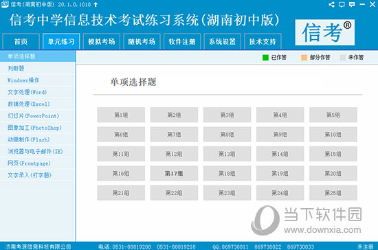 黄大仙精准码公开资料_作答解释落实的民间信仰_iPhone版v52.46.23