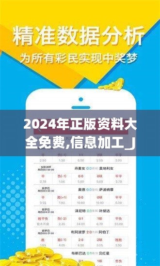 2024年正版资料全年免费_一句引发热议_主页版v464.861