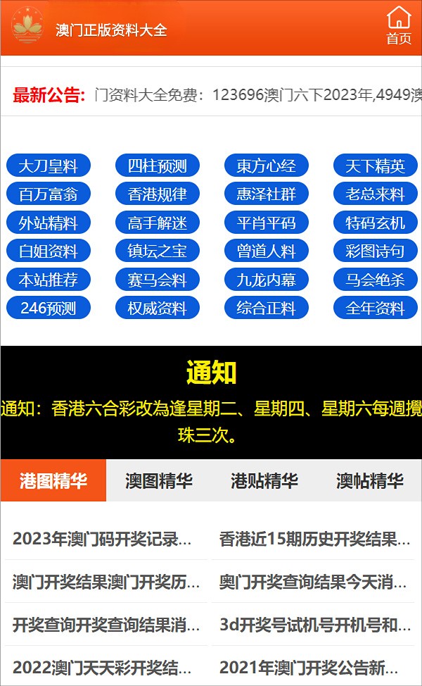 新澳门四肖三肖必开精准_精选解释落实将深度解析_安卓版930.312