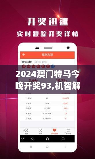 2024年今晚澳门特马_一句引发热议_3DM13.21.00