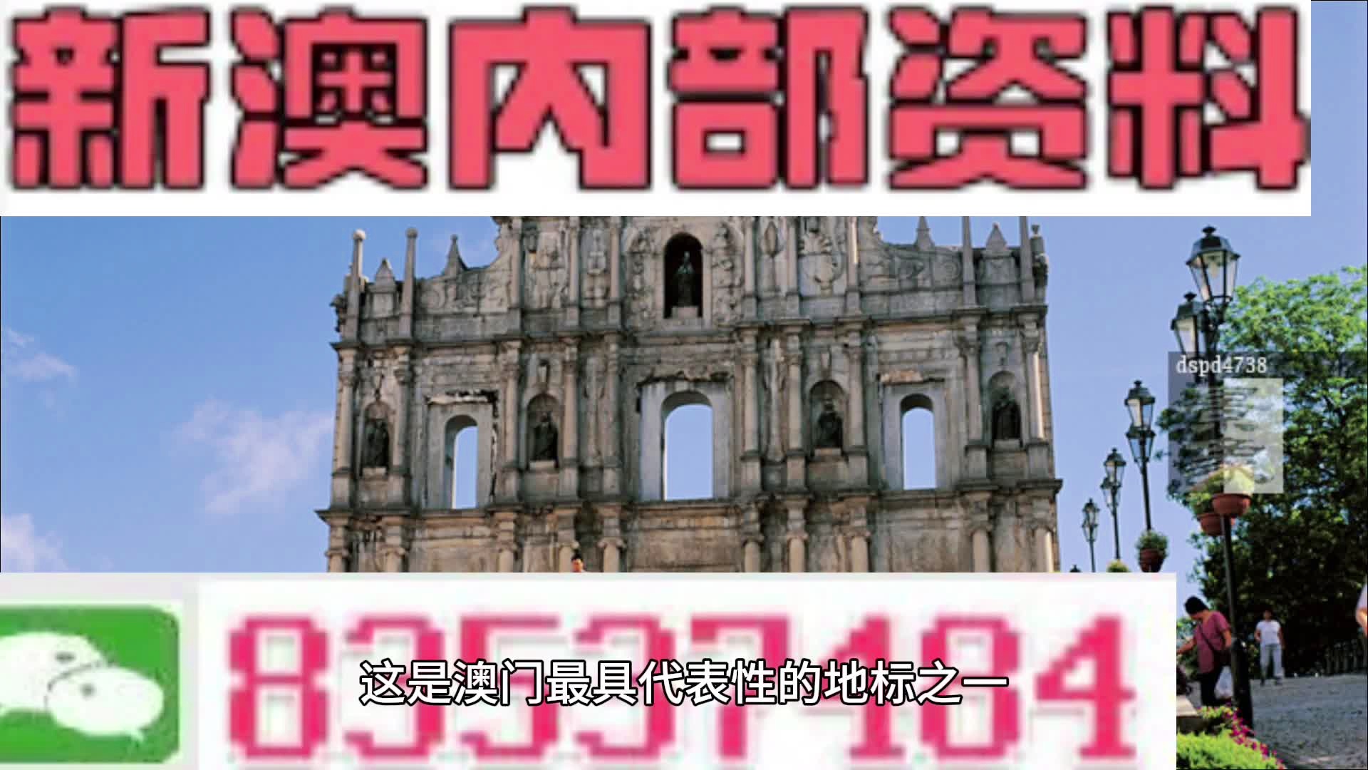 澳门最准最快的免费的_作答解释落实_安卓版633.883