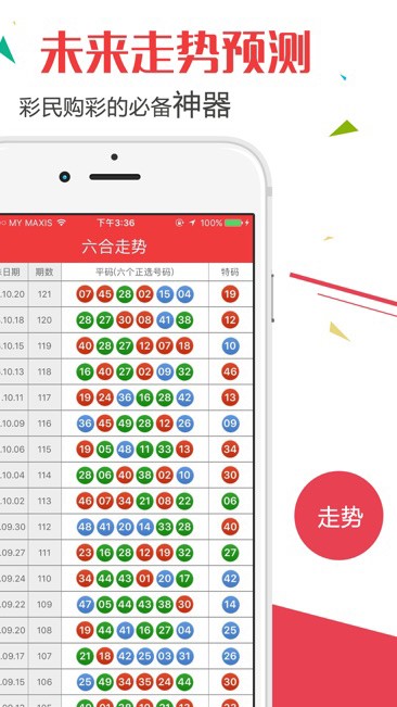 2024新澳门历史开奖记录查询结果_值得支持_iPhone版v17.69.40