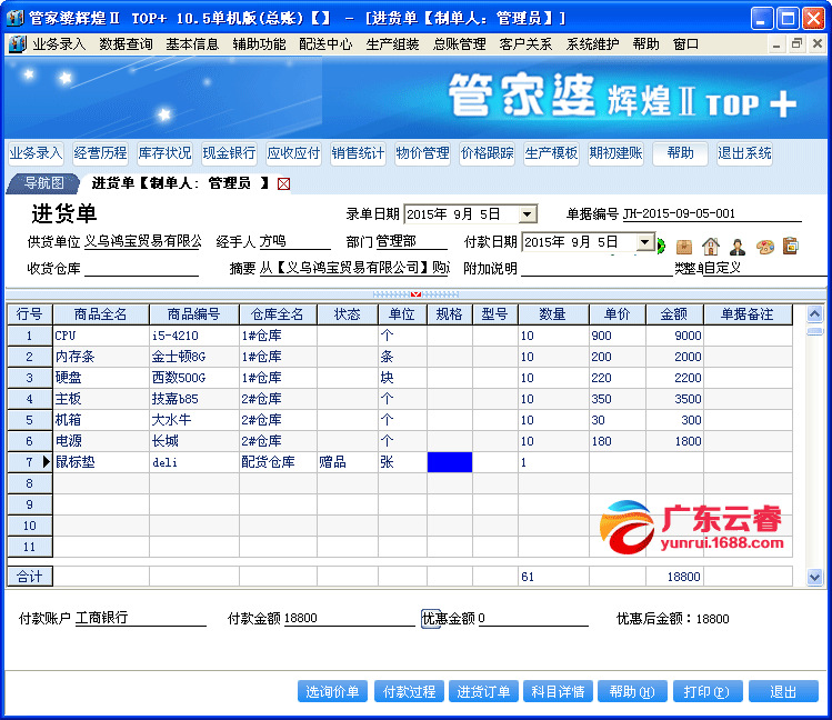 管家婆2024资料图片大全_精选作答解释落实_安卓版467.162