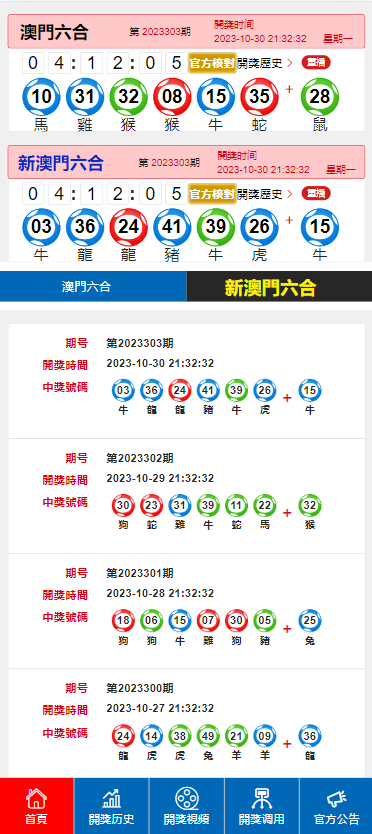 2024年新澳门最快开奖结果_精选作答解释落实_安装版v176.405