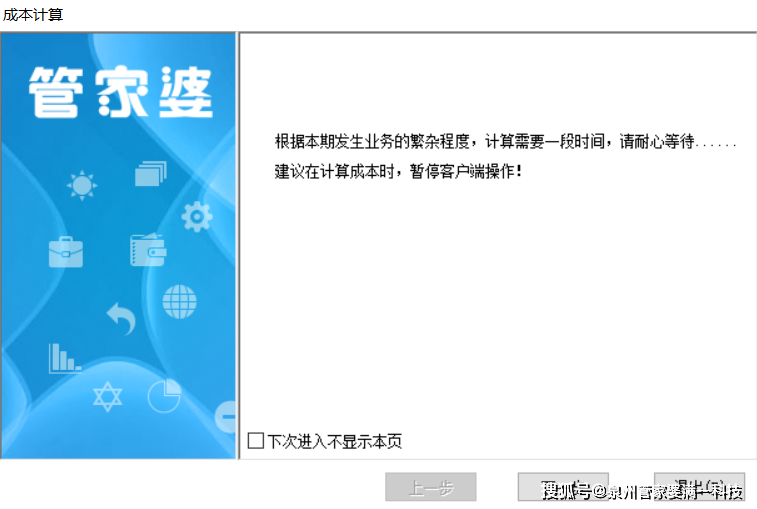 管家婆一票一码100正确今天_精选解释落实将深度解析_3DM99.80.92