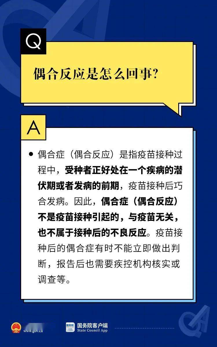 新澳全年资料免费公开_详细解答解释落实_实用版176.511