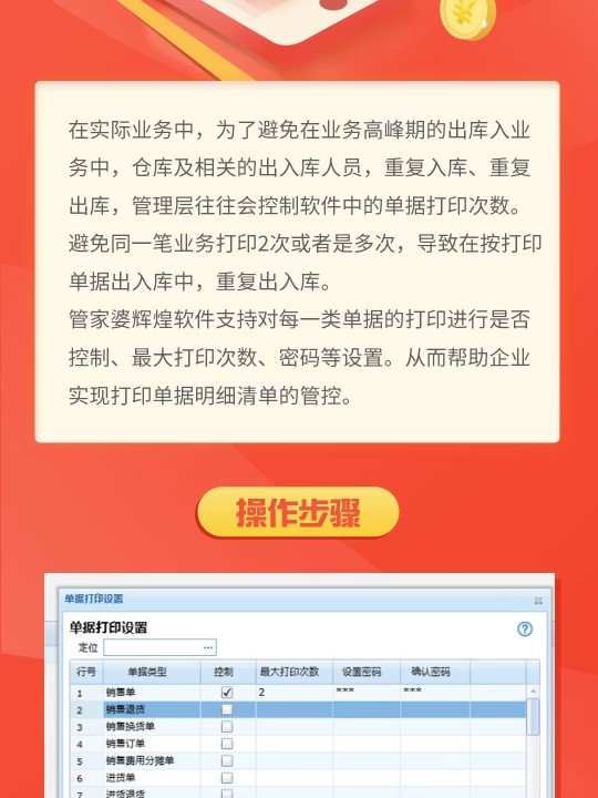 管家婆必出一中一特_一句引发热议_V79.34.19