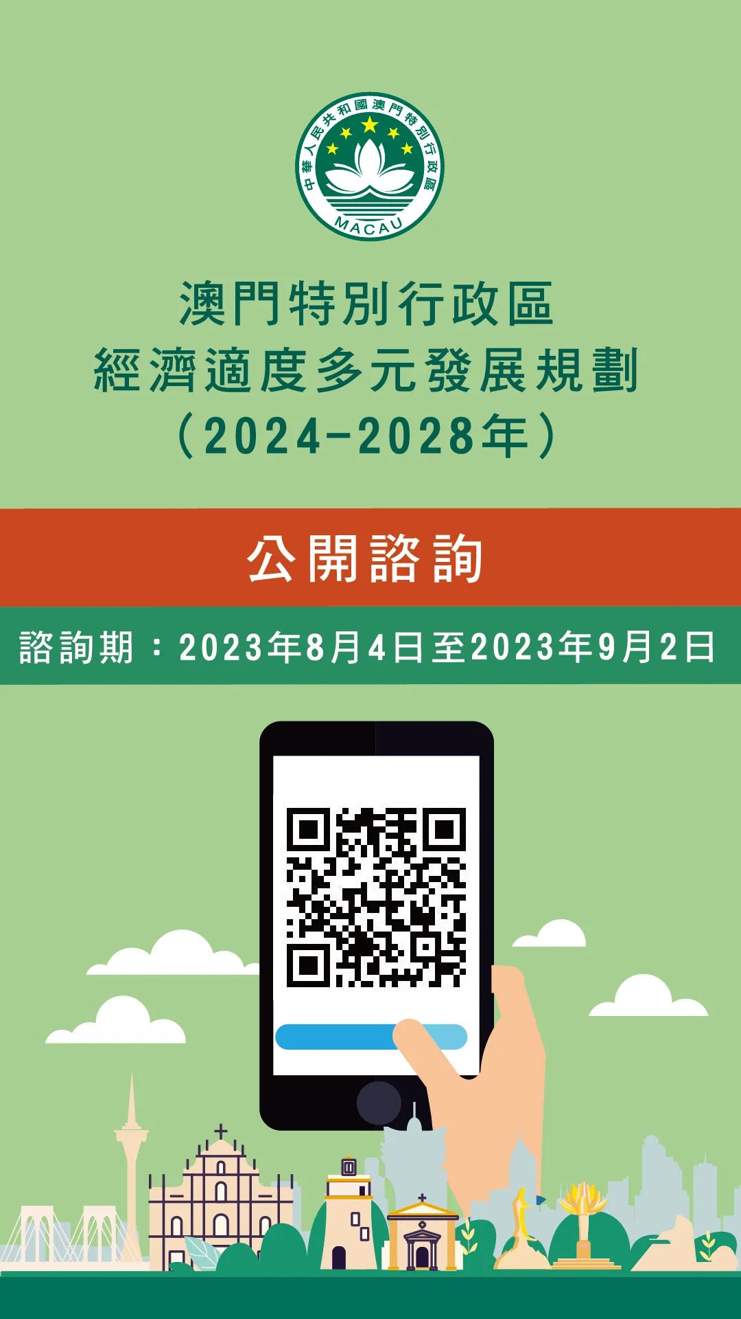 2024年澳门正版免费_精选作答解释落实_安卓版657.576