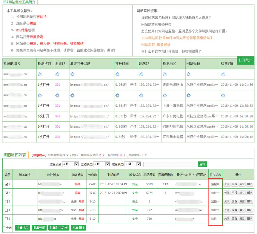 2024全年资料免费大全一肖一特_详细解答解释落实_网页版v417.057