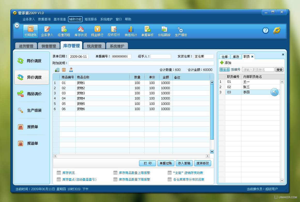 新奥管家婆免费资料2O24_结论释义解释落实_手机版560.563