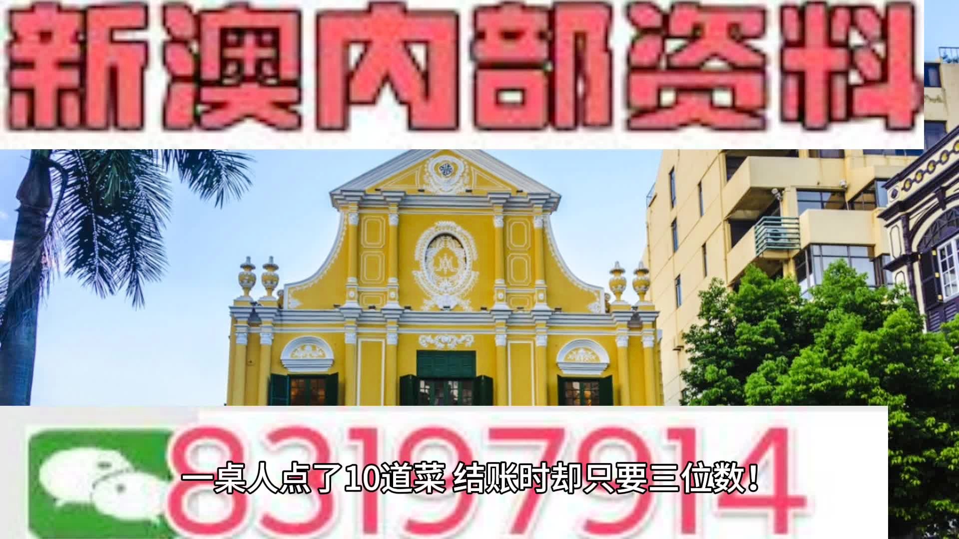 新澳门资料免费更新_值得支持_安装版v318.385