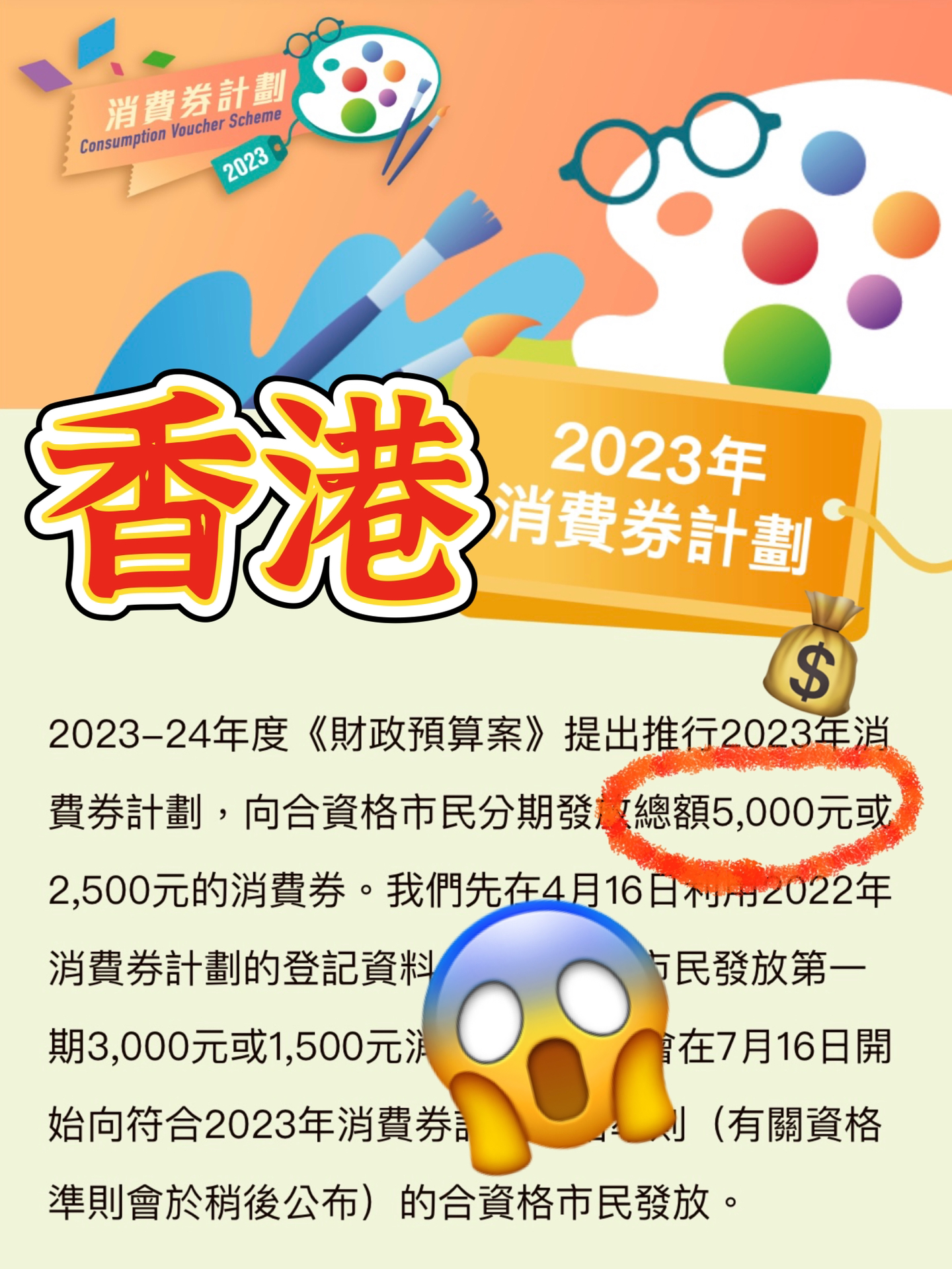 2024香港全年免费资料 精准_最新答案解释落实_安装版v536.700