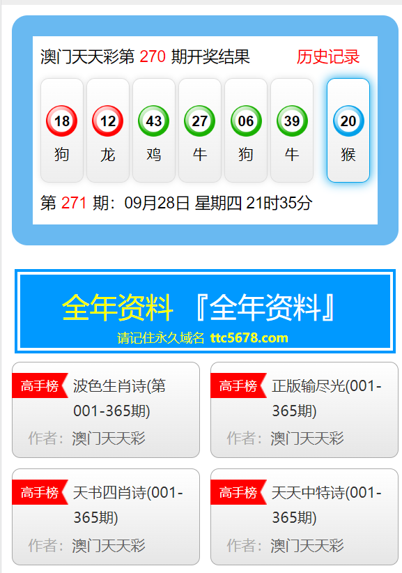 新澳门天天开奖资料大全_作答解释落实的民间信仰_手机版829.671