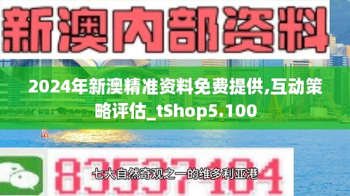 2024新澳最快最新资料_值得支持_手机版826.540