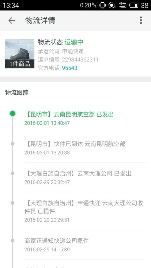 管家婆正版管家婆送你一句话_结论释义解释落实_iPad89.89.70