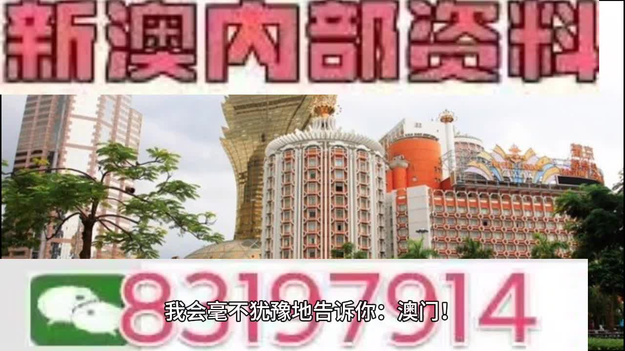 今晚澳门码特开什么号码_最新答案解释落实_安卓版824.518