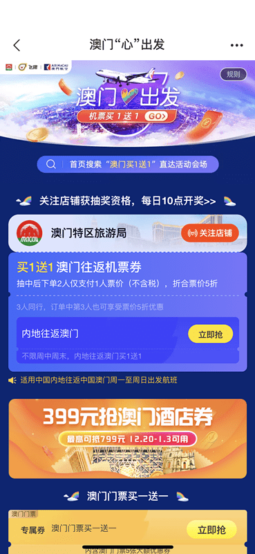 澳门一码一肖一特一中是公开的吗_值得支持_网页版v948.159