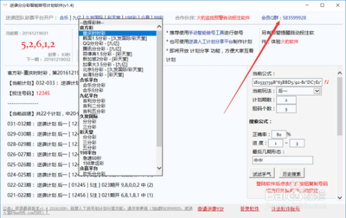 新奥彩2024历史开奖记录_精彩对决解析_iPad24.27.21