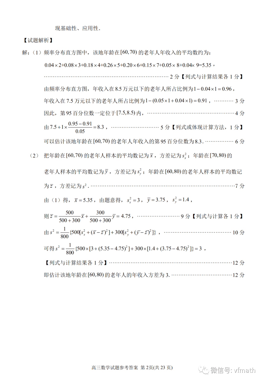 王中王资料大全料大全1_放松心情的绝佳选择_GM版v86.93.37