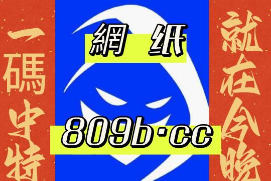 7777788888王中王中特_精彩对决解析_3DM30.29.61