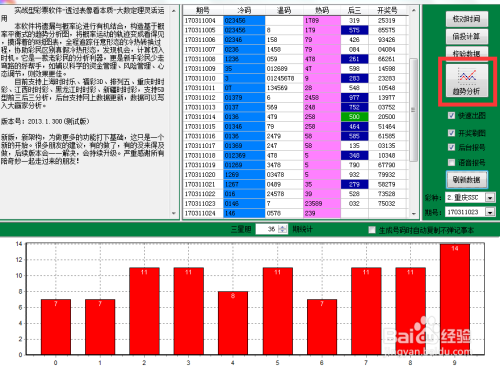 管家婆一码中一肖100%命中_作答解释落实的民间信仰_iPad21.07.35