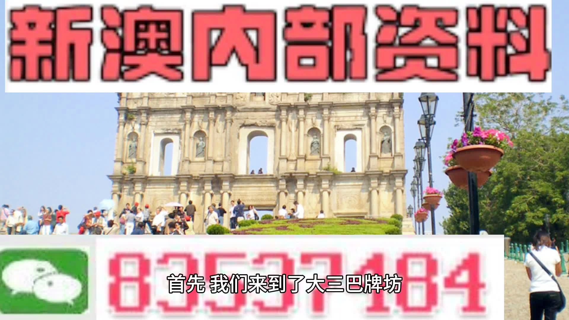 2024年澳门全年免费大全_详细解答解释落实_手机版711.920