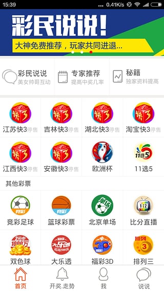 2024澳门天天开好彩大全53期_结论释义解释落实_iPhone版v04.14.36