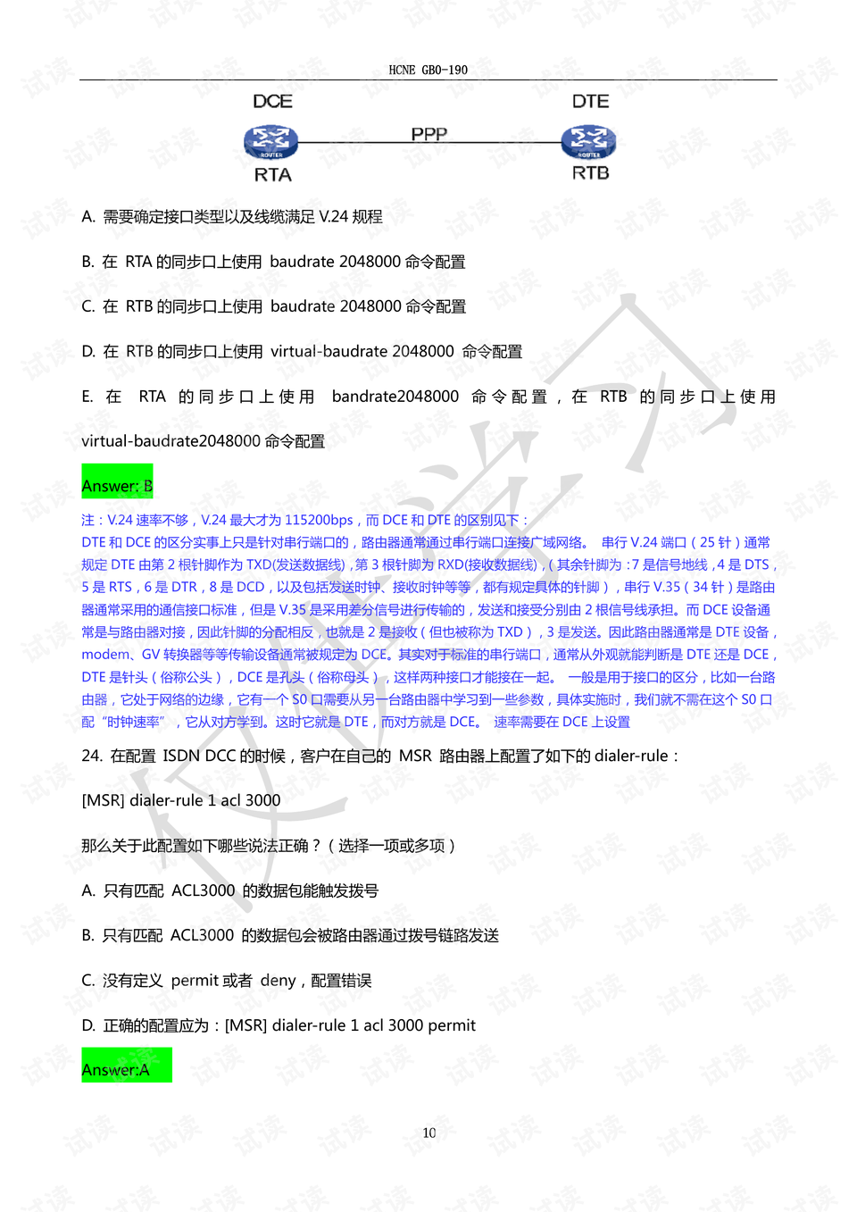 新澳门最新最快资料_最新答案解释落实_GM版v11.42.19