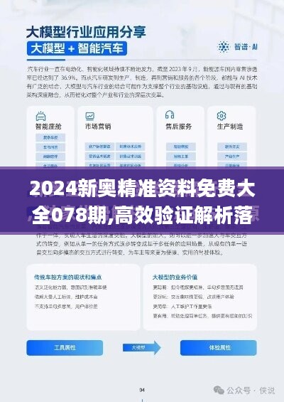 2024新奥天天资料免费大全_详细解答解释落实_网页版v812.430