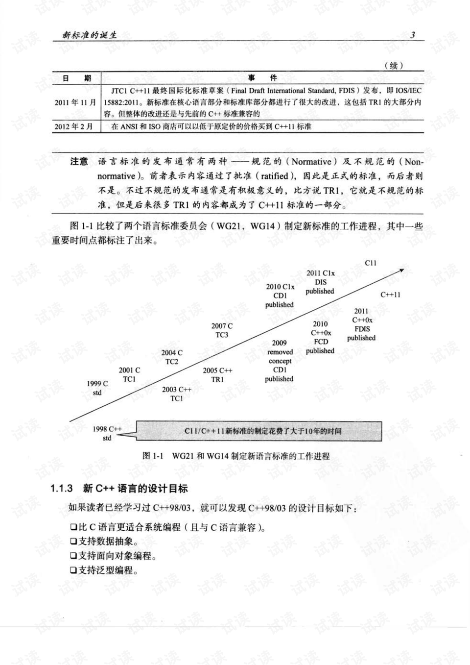 香港四肖中特期期准精选最新版_一句引发热议_实用版170.546