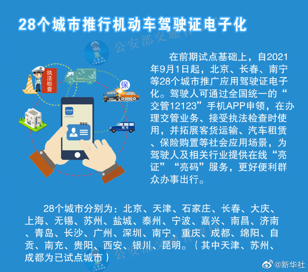 澳门最精准免费资料大全公开_精选解释落实将深度解析_安装版v212.314