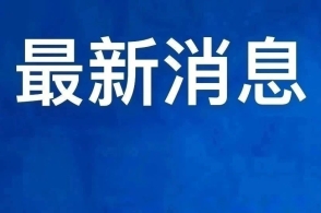 2024香港开奖记录_良心企业，值得支持_iPad65.90.90