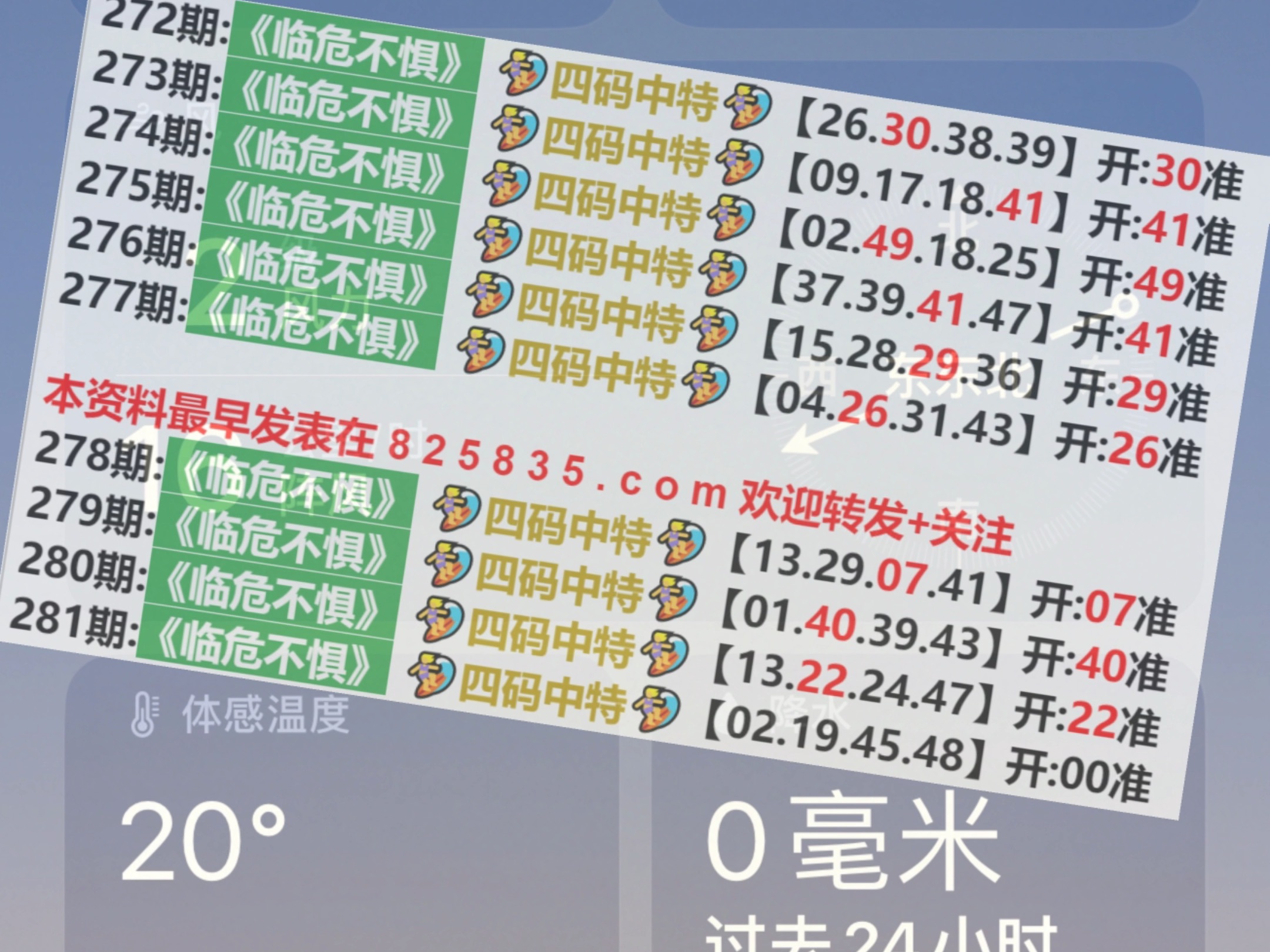 2024今晚澳门开什么号码_放松心情的绝佳选择_安卓版902.973