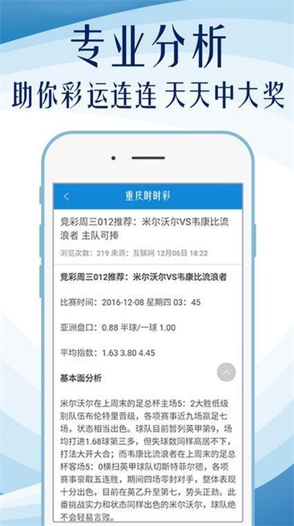 澳门49彩图库_详细解答解释落实_安装版v177.452