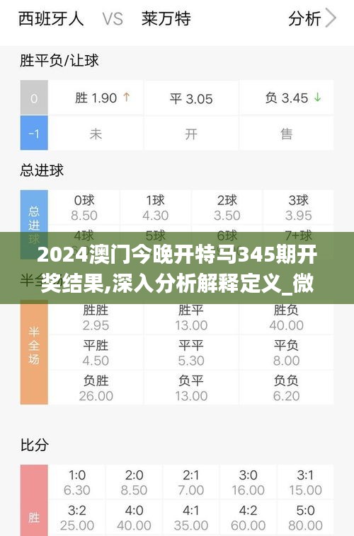 2024年今晚澳门开特马_作答解释落实_安装版v629.014