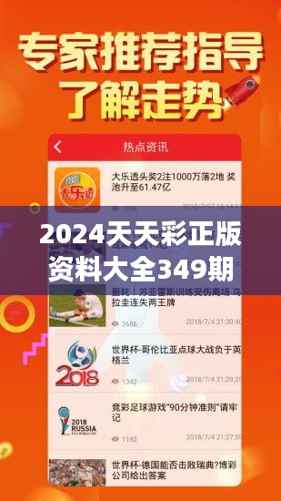 2024年天天彩资料免费大全_最新答案解释落实_主页版v123.412