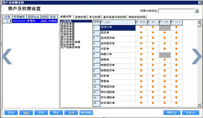 管家婆的资料一肖中特_最佳选择_安卓版035.205