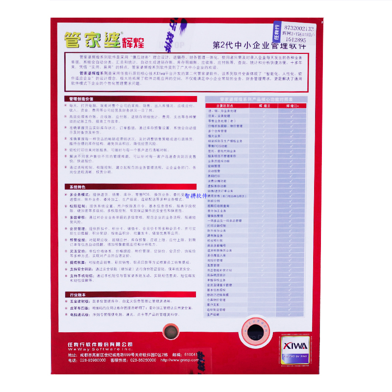 管家婆四不像正版资料_最新答案解释落实_手机版233.299