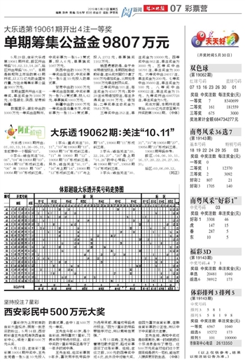 2024澳门天天开好彩大全杀码_最新答案解释落实_V71.51.05