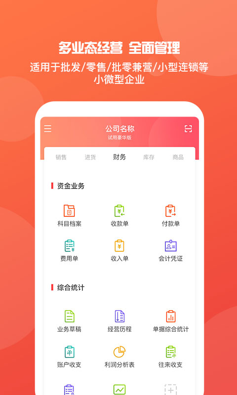 管家婆必中一肖一鸣_值得支持_iPhone版v83.87.83