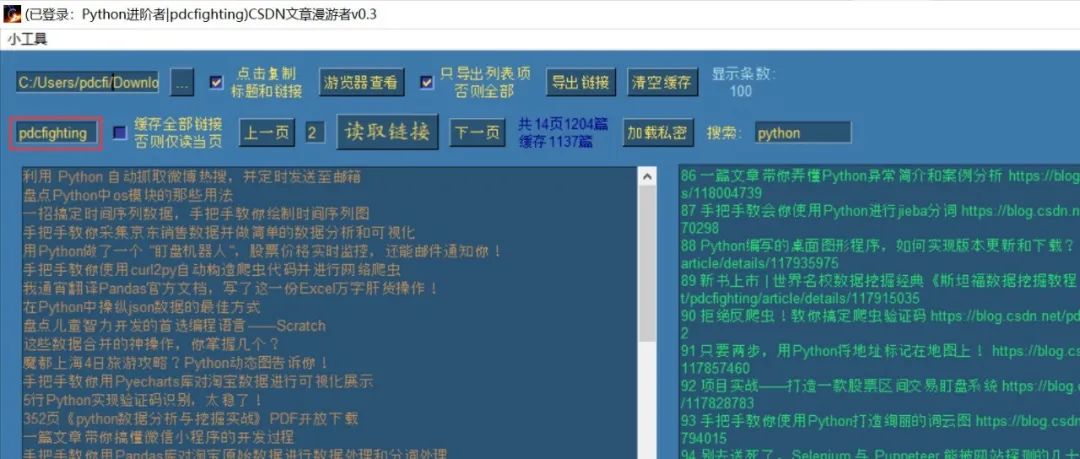 导出生成文章 (25)_最佳选择_3DM97.94.91