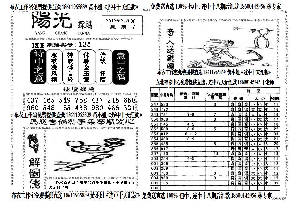 福彩3d字谜_最新答案解释落实_网页版v817.593