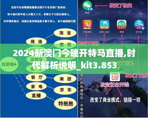 2024年澳门今晚开特马_最新答案解释落实_安装版v610.844