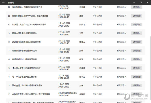 2024澳门今期开奖结果_值得支持_安装版v775.170